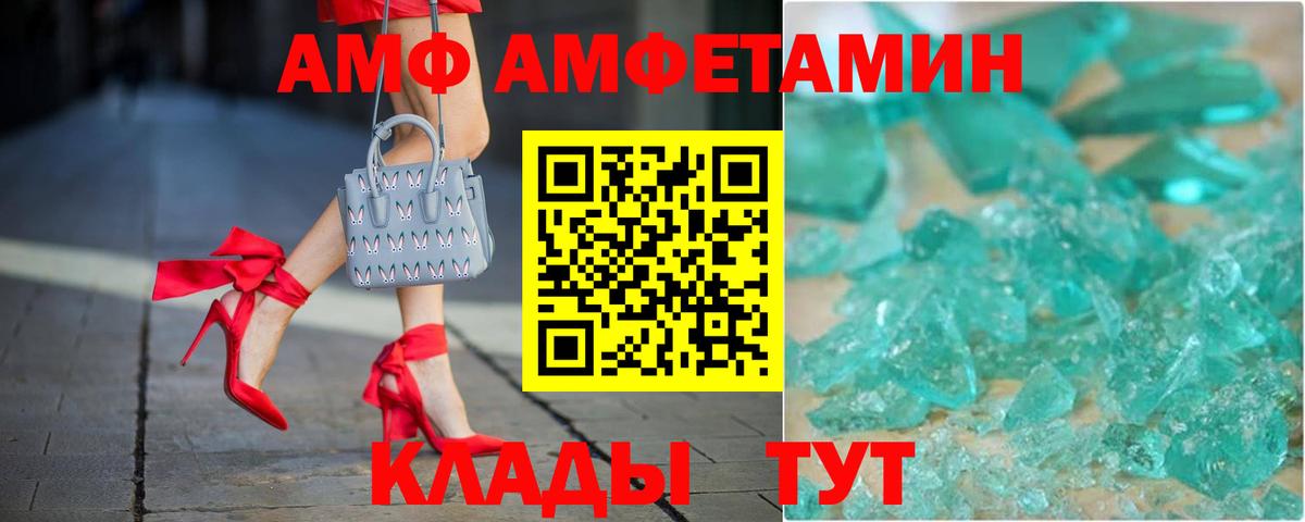 Амфетамин VHQ Кстово