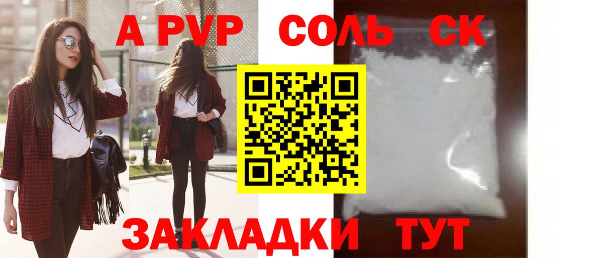 A-PVP СК Кстово