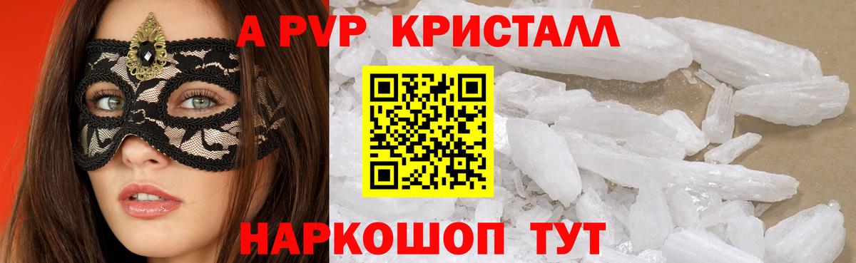 APVP Crystall  Вход с VPN  A PVP СК КРИС  Alfa_PVP мука  Alpha PVP  Кстово 