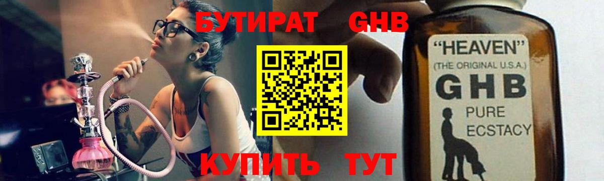 БУТИРАТ оксана Кстово