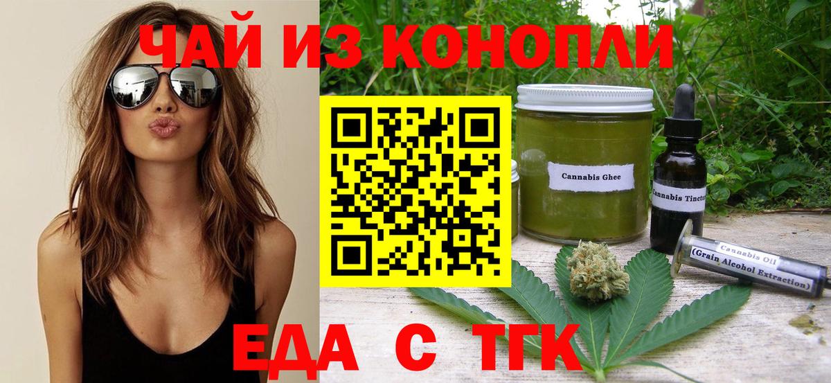 Cannafood марихуана Кстово