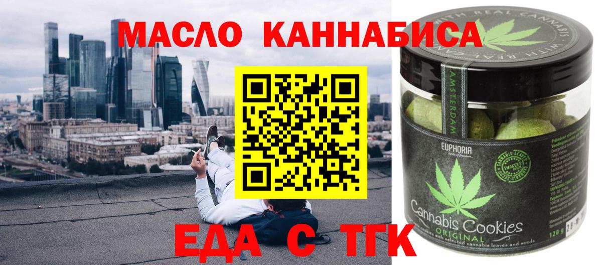 Печенье с ТГК марихуана  Вход с VPN  Кстово 