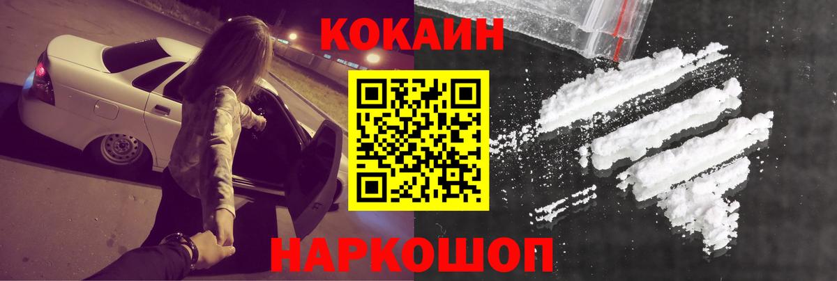 COCAIN Колумбийский  Вход с VPN  COCAIN Эквадор  Кстово 