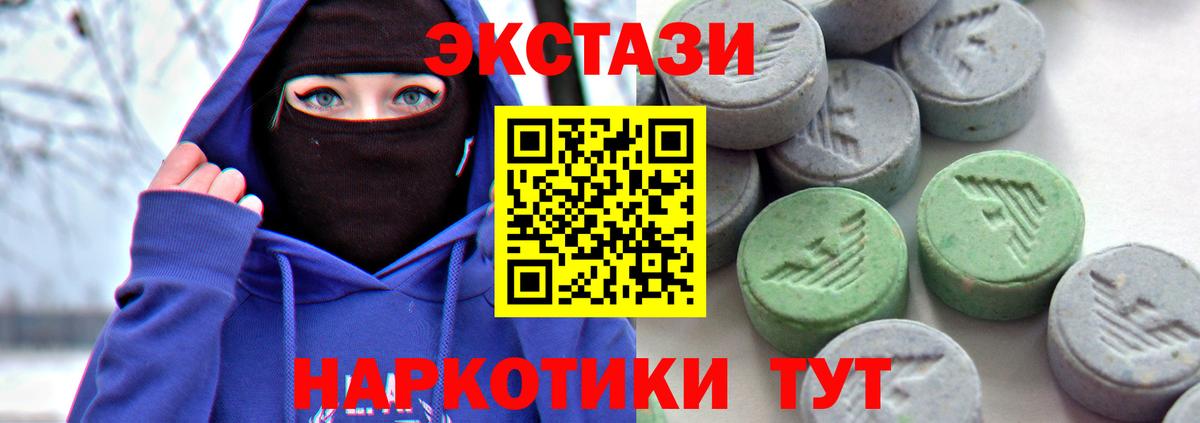 Экстази XTC Кстово