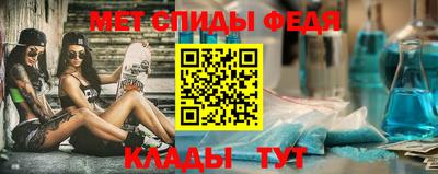 первитин Кандалакша