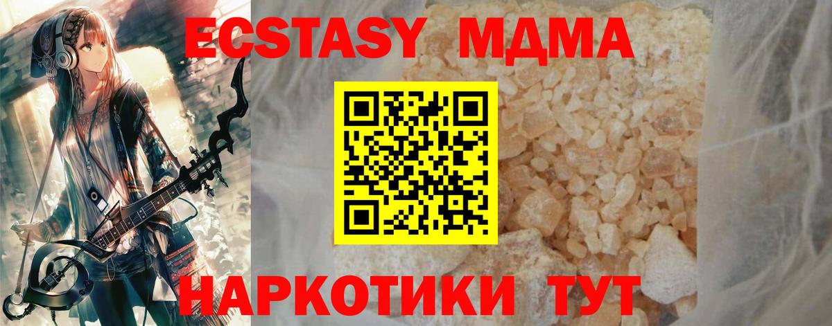 MDMA Molly Кстово