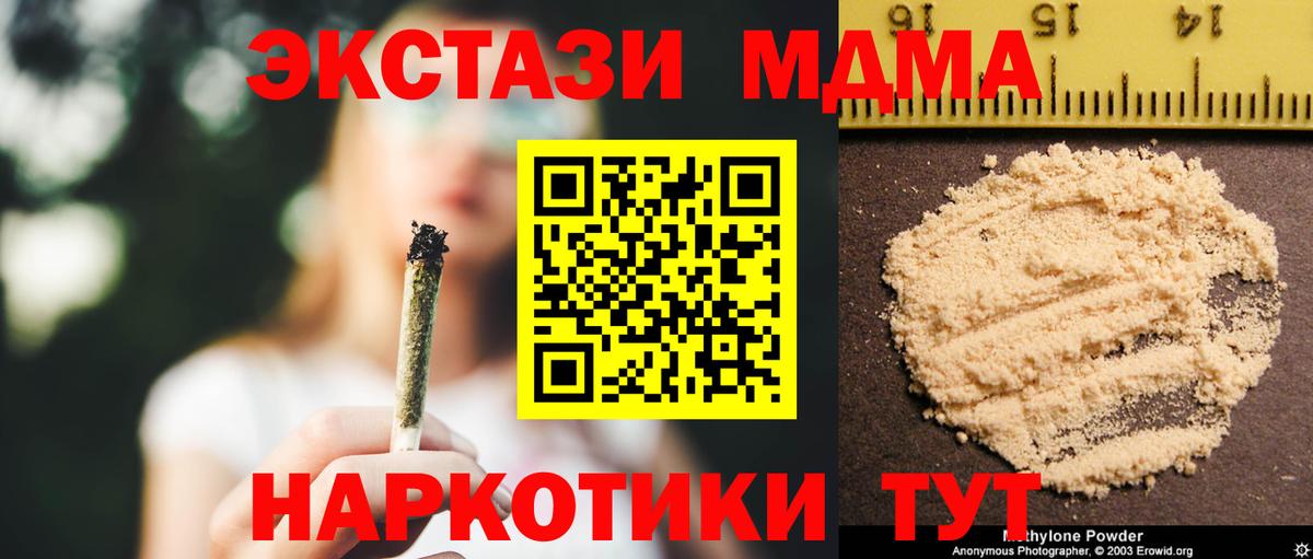 Кстово  MDMA  Вход с VPN  MDMA Molly  МДМА VHQ 
