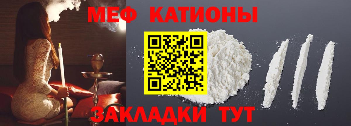 Меф  Кстово