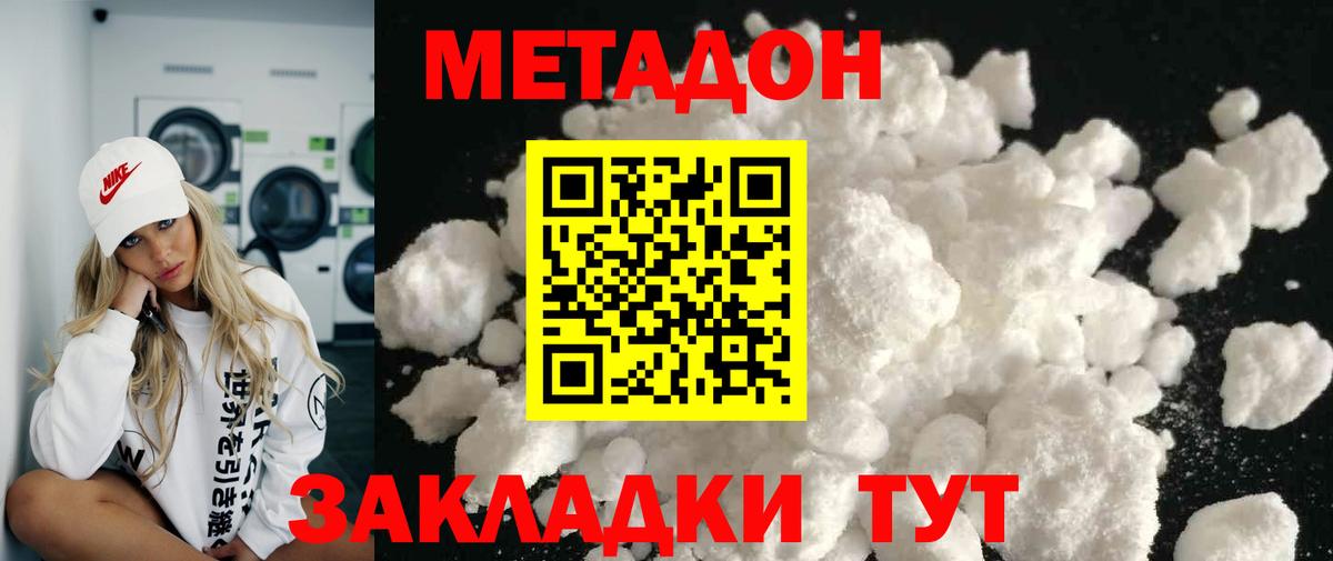 Кстово  МЕТАДОН белоснежный  blacksprut рабочий сайт  МЕТАДОН methadone  Вход с VPN 