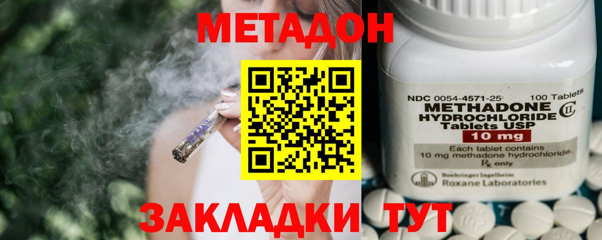 Метадон белоснежный Кстово