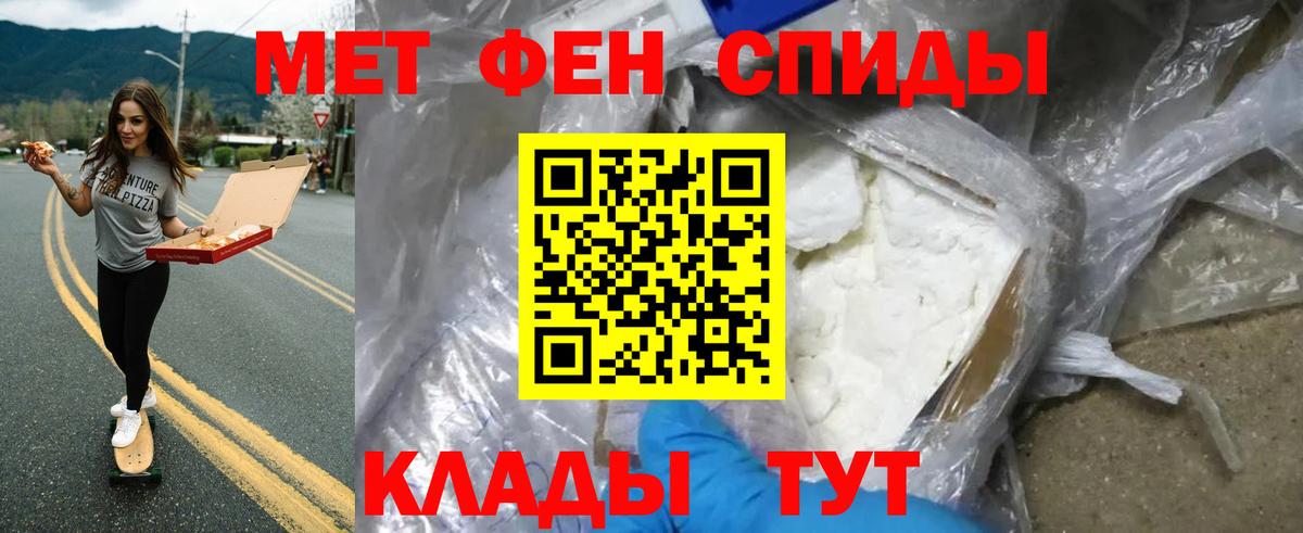 МЕТАМФЕТАМИН кристалл Кстово