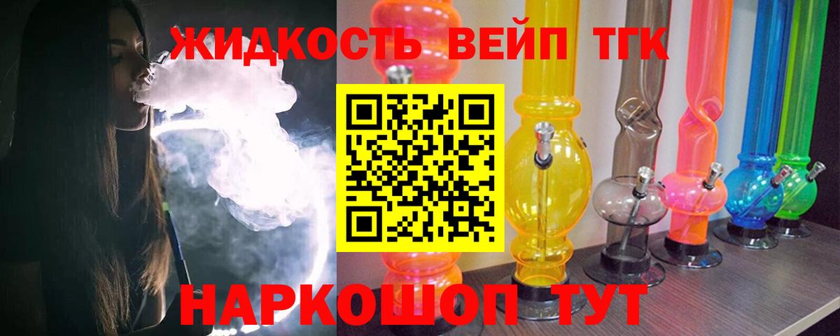 Дистиллят ТГК гашишное масло Кстово