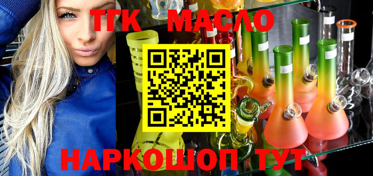 где продают наркотики  ТГК THC oil  Кстово  Вход с VPN  ТГК THC oil 